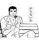 [お題]from:ポテチさん