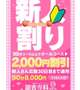 🈳本日14:00~17:30🈳