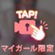 🦁🦁いっぱい虐めてほしい、、、