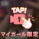 🍮🍮毎日が楽しいっっ🤤💓