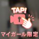 5月ラストありがとう🤍