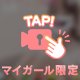 [お題]from:columbooさん
