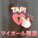 これからの楽しみ