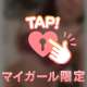 おはつです