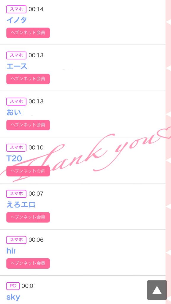 写メ日記サムネイル