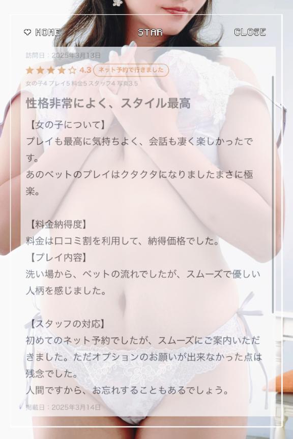 写メ日記サムネイル
