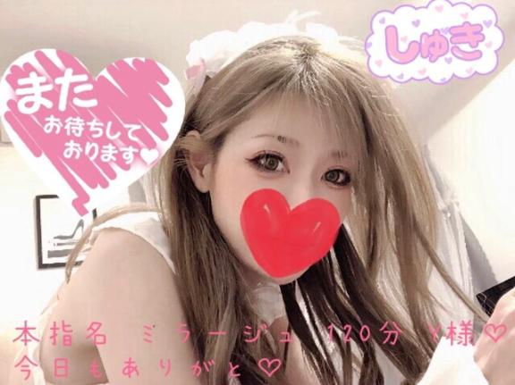 写メ日記サムネイル