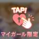 ♡受付終了♪