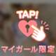 ♡あと1〜2枠♪