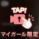 🎥見ちゃいけない？