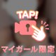 ひとり〇〇〇の頻度🫢💖