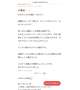 【お礼写メ日記】