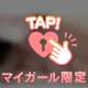 ビジホのIさま♡