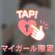 しよ？🤭