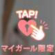 みにきてっ