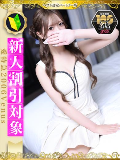 愛特急２００６　Ｖｅｎｕｓ 上门服务 YAMATO