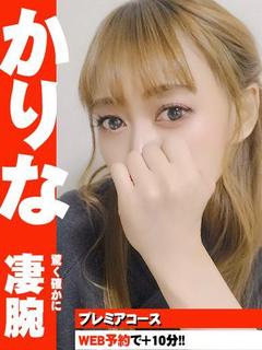 愛のしずく 四日市店 上門服務 KARINA