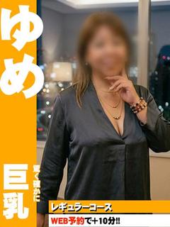 愛のしずく 四日市店 デリヘル YUME