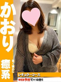 愛のしずく 四日市店 上门服务 KAORI