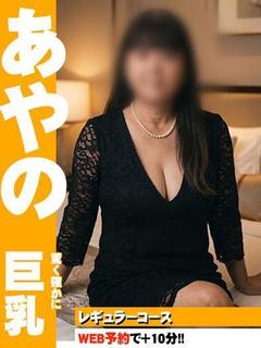 愛のしずく 四日市店 デリヘル AYANO