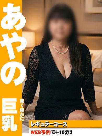 愛のしずく 四日市店 デリヘル AYANO