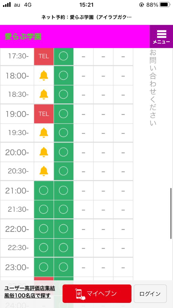 写メ日記サムネイル