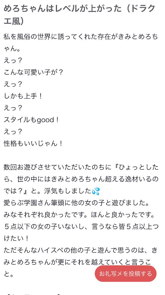 写メ日記サムネイル