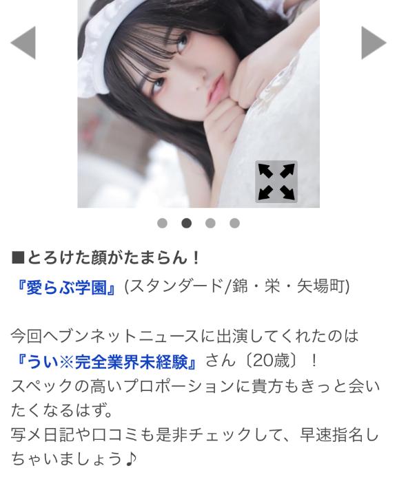 写メ日記サムネイル