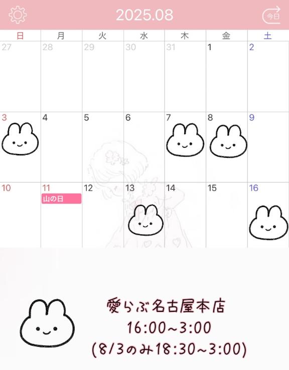写メ日記サムネイル