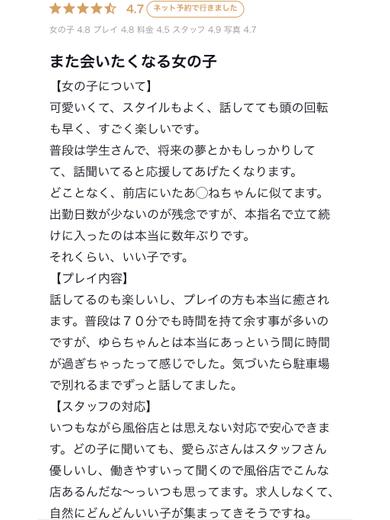 愛らぶ名古屋本店 outcall escort service YURA 素人●