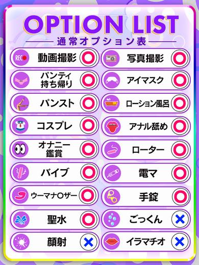 愛らぶ学園 데리헤루 SAORI  感度抜群