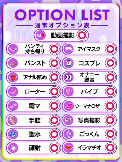 愛らぶ学園 outcall escort service GURI