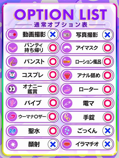 愛らぶ学園 デリヘル RAN