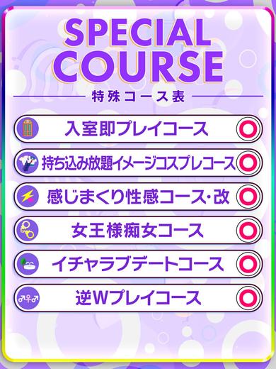 愛らぶ学園 outcall escort service OTO