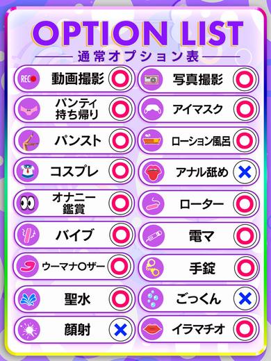 愛らぶ学園 outcall escort service OTO