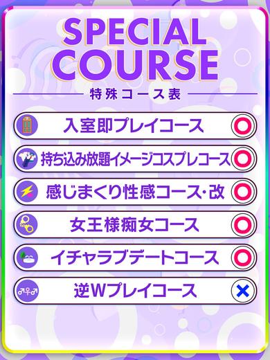 愛らぶ学園 outcall escort service KAREN