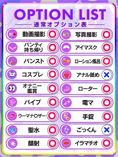 愛らぶ学園 outcall escort service KAREN