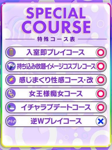 愛らぶ名古屋本店 데리헤루 RINSU KAWAII●