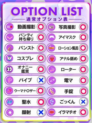 愛らぶ名古屋本店 데리헤루 RINSU KAWAII●