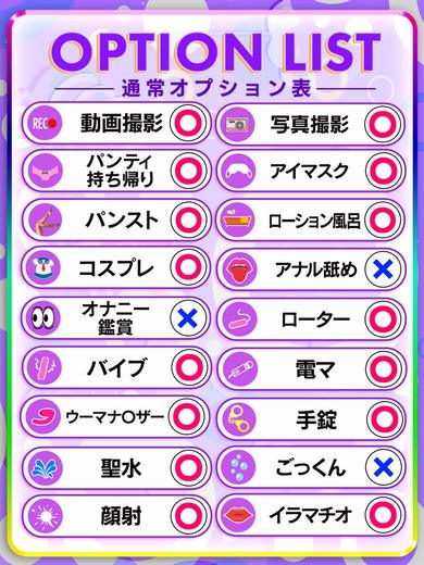 愛らぶ名古屋本店 上门服务 HARUKA