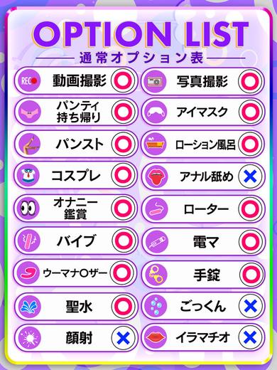 愛らぶ学園 デリヘル NOERU 動画