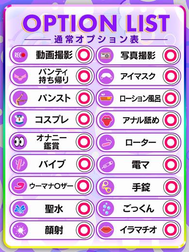 愛らぶ学園 outcall escort service RANA