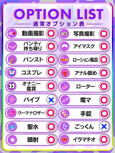 愛らぶ名古屋本店 데리헤루 UTO　●