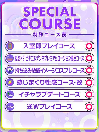 愛らぶ名古屋本店 デリヘル MIMI