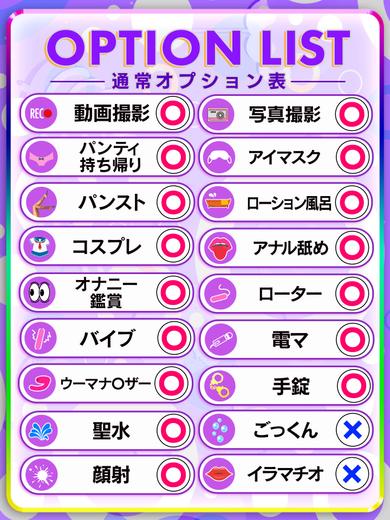 愛らぶ名古屋本店 上門服務 YUZU