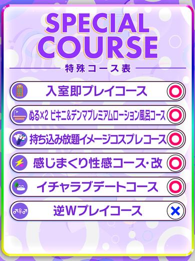 愛らぶ名古屋本店 デリヘル OTOHA