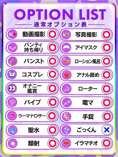 愛らぶ名古屋本店 outcall escort service NERU