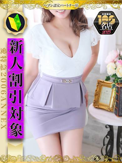 愛特急２００６　ＡＮＮＥＸ 上門服務 REIKA