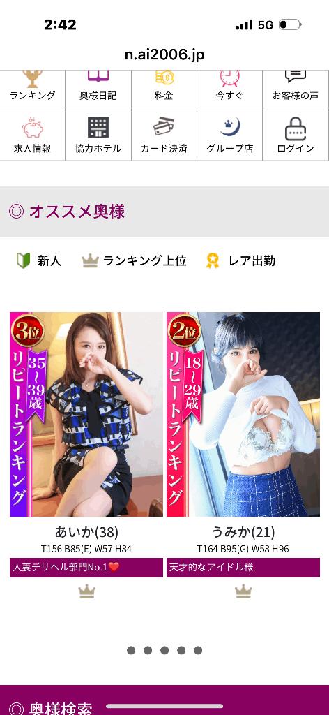 写メ日記サムネイル