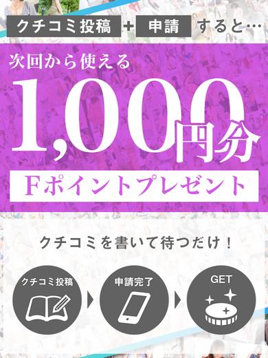 愛特急２００６　東海本店 デリヘル MAIMU